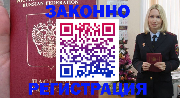 временная регистрация гарантия в Карабулаке