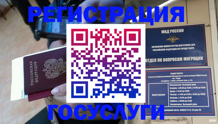 прописка поиск в Карабулаке