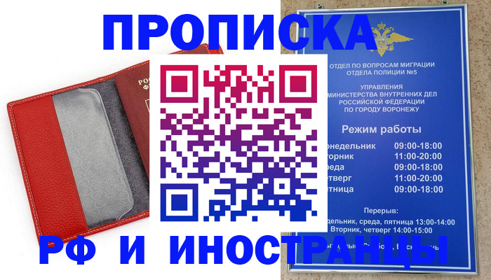 пропишу в квартире в Карабулаке