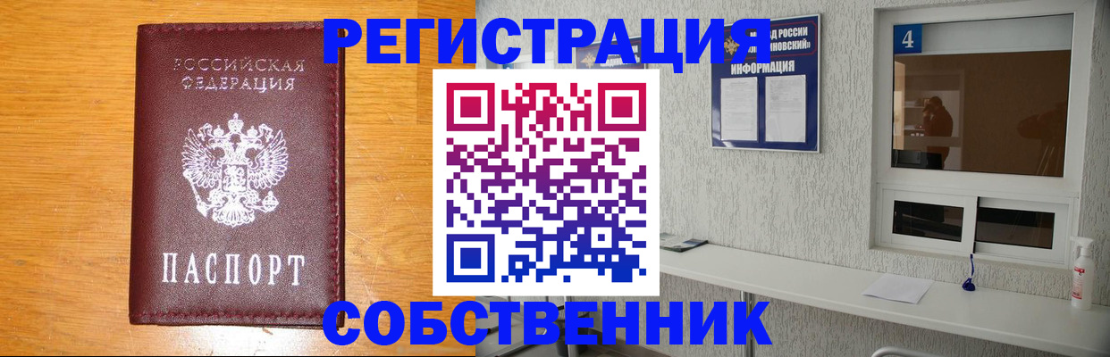 где прописаться в Карабулаке