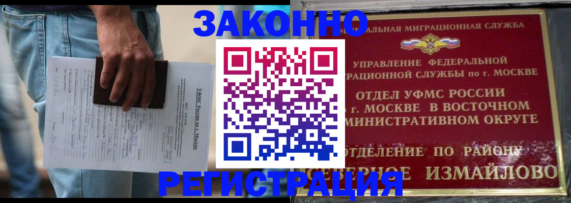 прописка штамп в Карабулаке