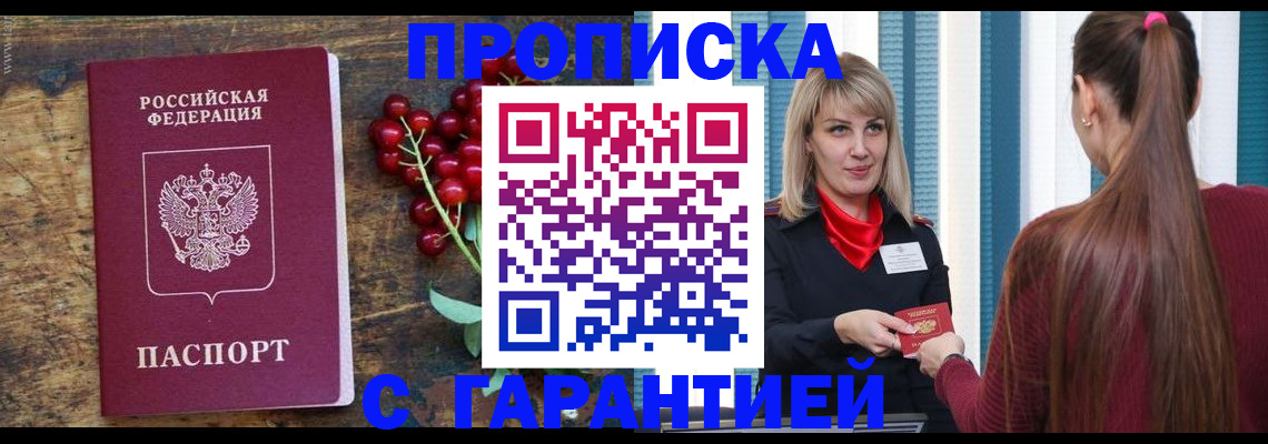 временная регистрация для школы в Карабулаке